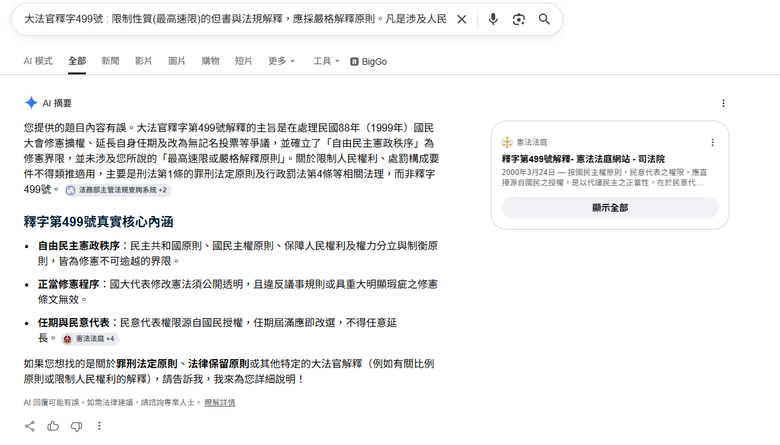 點我看大圖