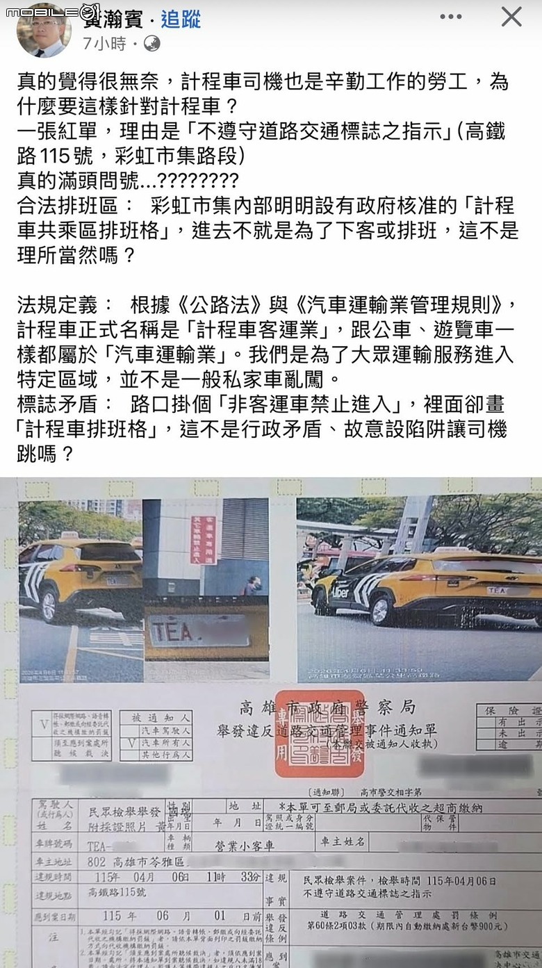 點我看大圖 違反60-2-3不遵守,實際上的違規有哪些呢? 直接帶你看紅單