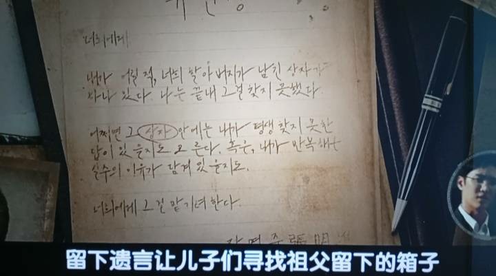 [財閥刑警2] 8.15愛台灣，不是「終戰」是「日本帝國主義宣布無條件投降」！