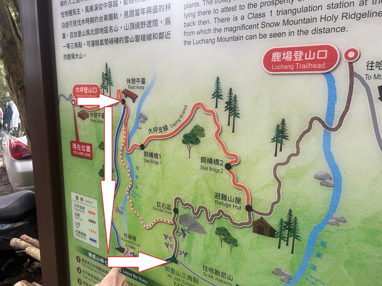 苗 栗 最 高 峰 加 里 山 ( 台 版 富 士 山 )