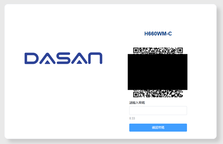 光世代ONT(H660WM-C)最近又偷偷更新甚麼鬼東西？
