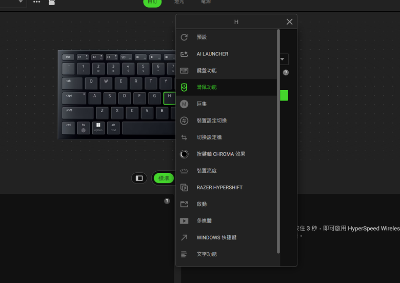 點我看大圖 RAZER JORO 攜帶式遊戲鍵盤/BASILISK MOBILE 滑鼠開箱體驗 提供行動遊戲玩家更好的輸入操作選擇