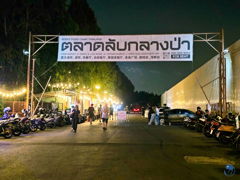 泰國-曼谷|*在地人的 Thai Style 夜生活* Scout Food Camp 1 Bang Khen