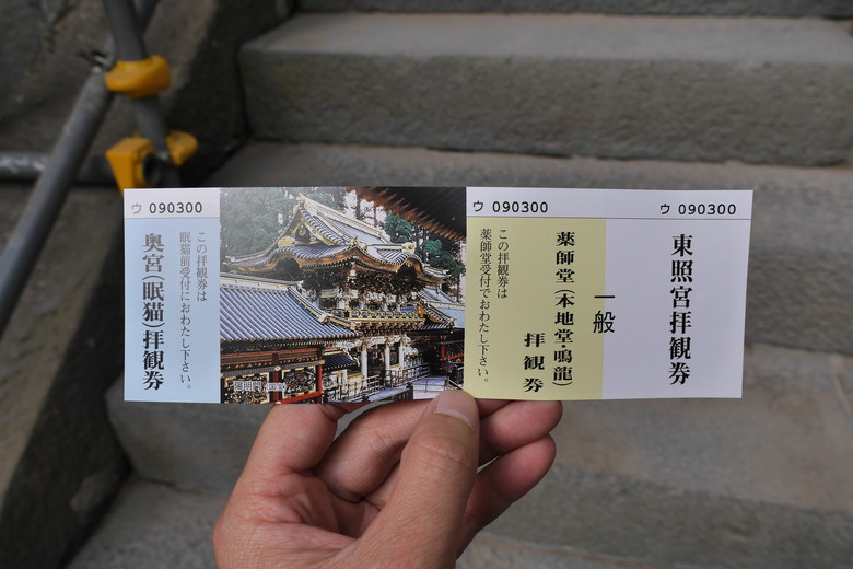 日光就是日本 日光旅遊紀錄