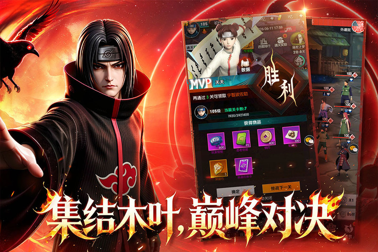 《靈域傳說》8月26日 正式上線 3D公仔風格 火影忍者 二次元卡牌 RPG 手遊 | 登入豪禮 千抽豪禮 免費自選 | 經典人氣忍者全員集結 重返熟悉的木葉忍者世界!收集忍者、策略布陣、深度養成