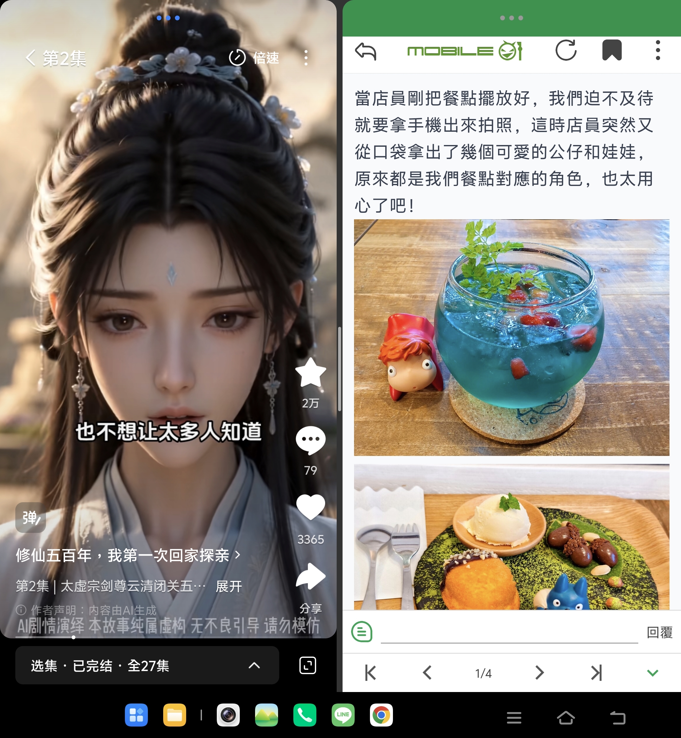 【摺疊機】我的第一台摺疊機 Vivo X Fold 6,一些使用心得