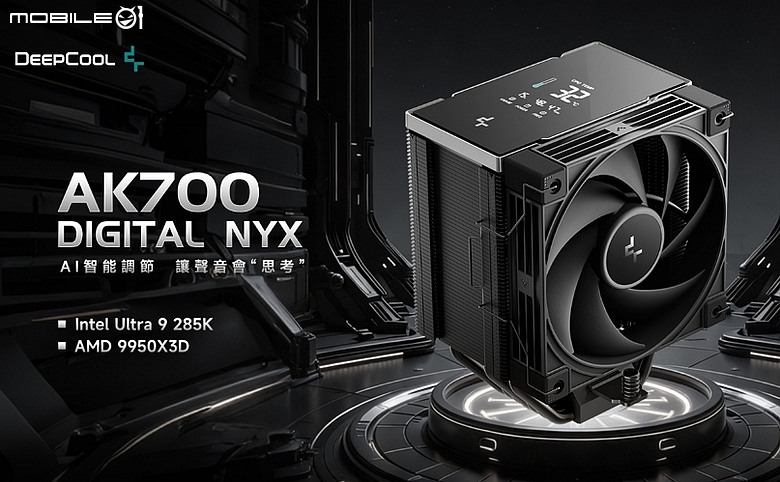 點我看大圖 強效單塔+數位顯示 DeepCool 九州風神 AK700 DIGITAL NYX