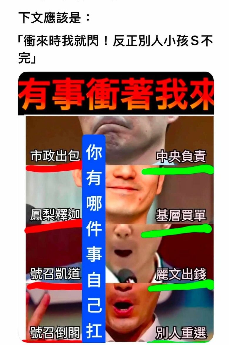 蔣萬安沒肩膀~有哪一件事蔣萬安自己扛