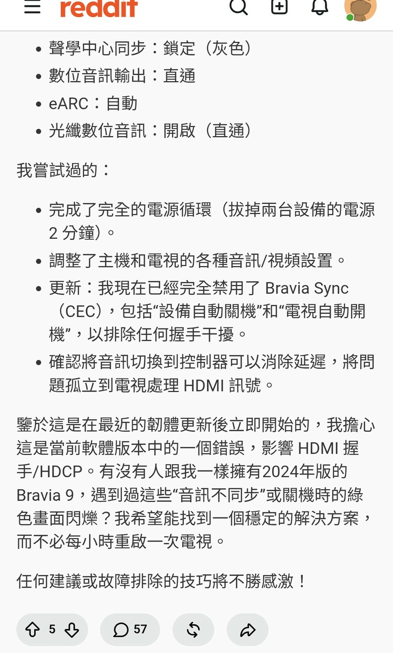 注意!!!SONY BRAVIA 5 7 8 9先不要更新韌體