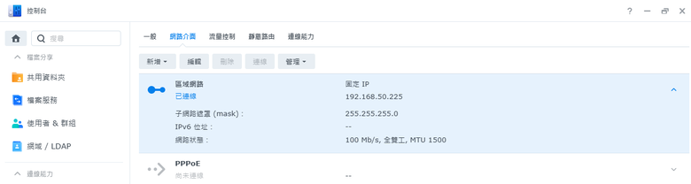 剛玩黑群暉,網卡只有100M
