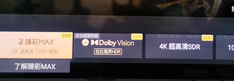 TCLC765看陸版愛奇藝問題