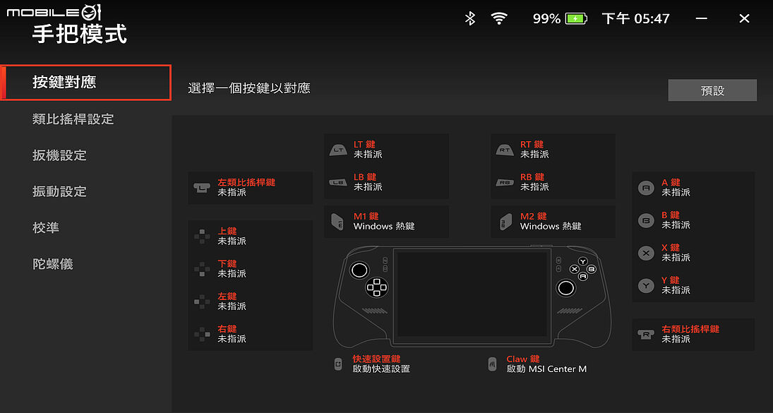 MSI CLAW 8 EX AI+ 測試報告|終將實現隨時隨地開玩的電競掌機