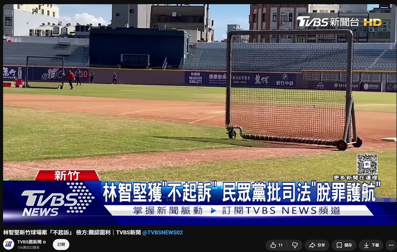 林智堅新竹球場案「不起訴」! 不管你信不信，我反正是信了