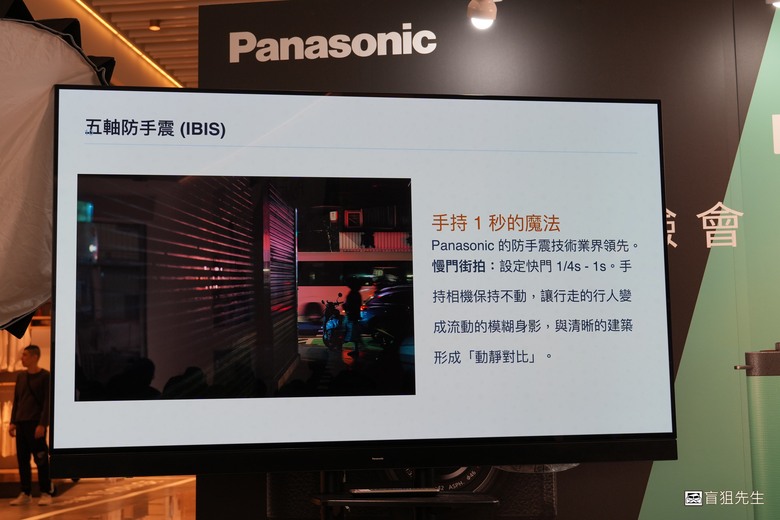 【盲狙先生傳125】Panasonic LUMIX S9/G97 輕便型相機新品體驗會開箱 | 小巧全畫幅與M43隨身旅拍相機的完全體驗!!