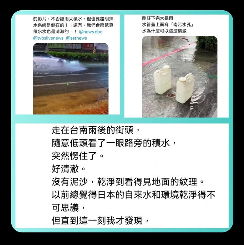 令人感動 南部積水 是清澈的