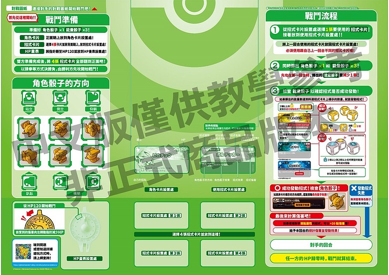 PLAKORO 寶可夢戰鬥骰子開箱｜童年經典復刻，配招擲骰隨時開戰！