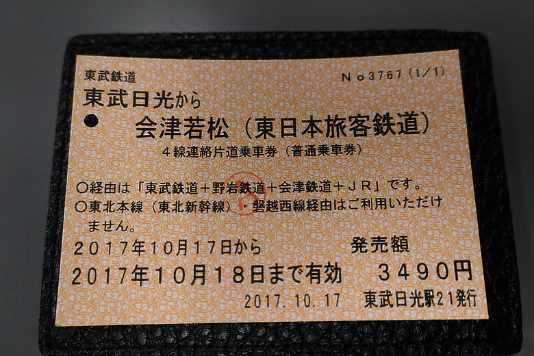 [D800E] 2017 初秋．日光．會津