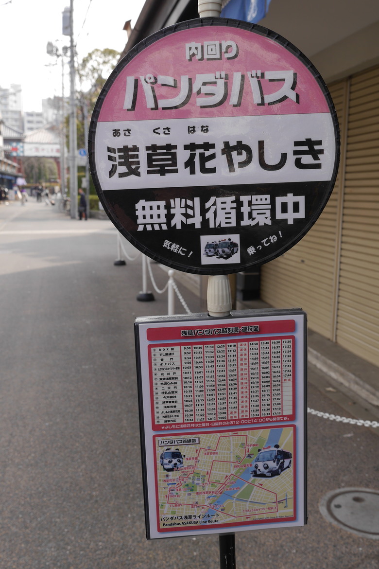 東京的旅遊紀錄 淺草 銀座 東京鐵塔 東京都廳