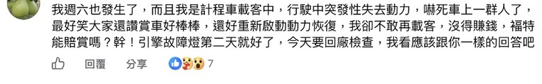 點我看大圖 有人也在觀望Territory嗎?社團車主反應的小問題好像有點多
