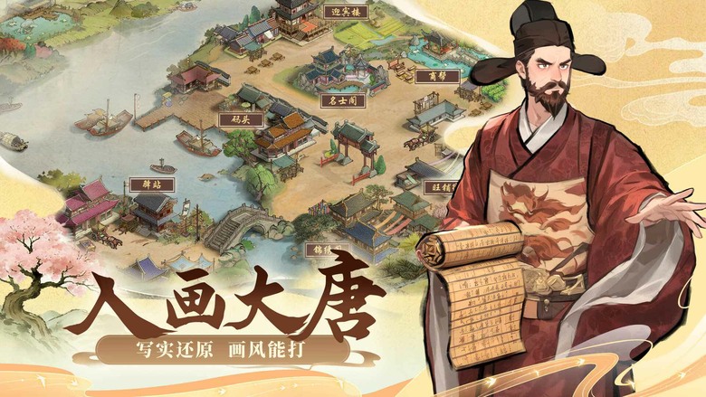《客官裡面請》8月20日 開啟測試 大唐盛世 沉浸式古風養成手遊 | 穿越繁華長安 招攬強力門客、培養可愛靈寵、布局各大產業 體驗碼頭闖蕩、競標商戰與商幫對決 打造商業帝國 成為富甲一方的傳奇商人