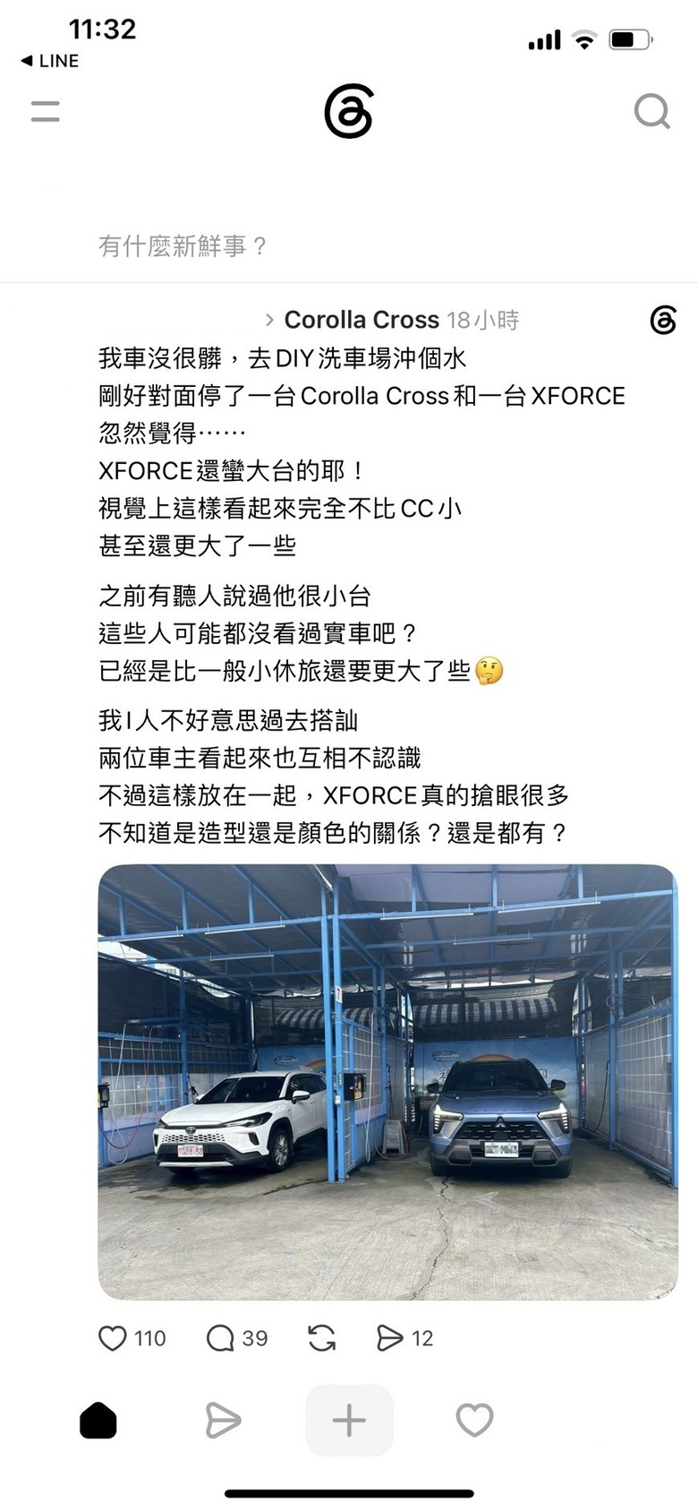只看大小台，CC和XFORCE好像真的差不多
