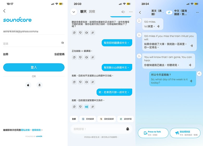 點我看大圖 開箱|soundcore Liberty 5 Pro 降噪真無線藍牙耳機 - 音質與降噪均有旗艦水準,還有 Anka 智能助理輔助生活!