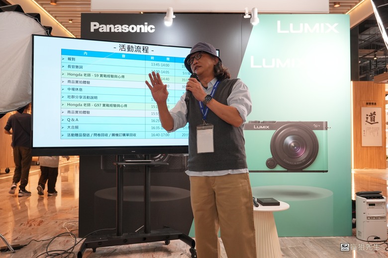 【盲狙先生傳125】Panasonic LUMIX S9/G97 輕便型相機新品體驗會開箱 | 小巧全畫幅與M43隨身旅拍相機的完全體驗!!