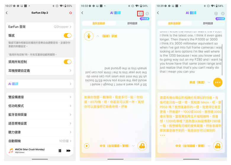 【盲狙先生傳126】EarFun Clip 2 | 不只戴得輕鬆不吃痛，也是超高音質、支援AI翻譯的開放式耳夾藍牙耳機❤️