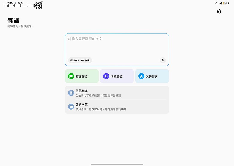 OPPO Pad 5 柔光版｜效能讓路大螢幕與 AI，生產力更到位！