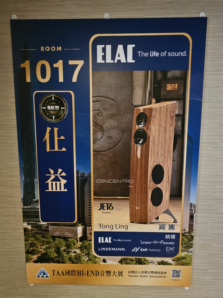 2026 TAA 君悅飯店 HI-END 音響展