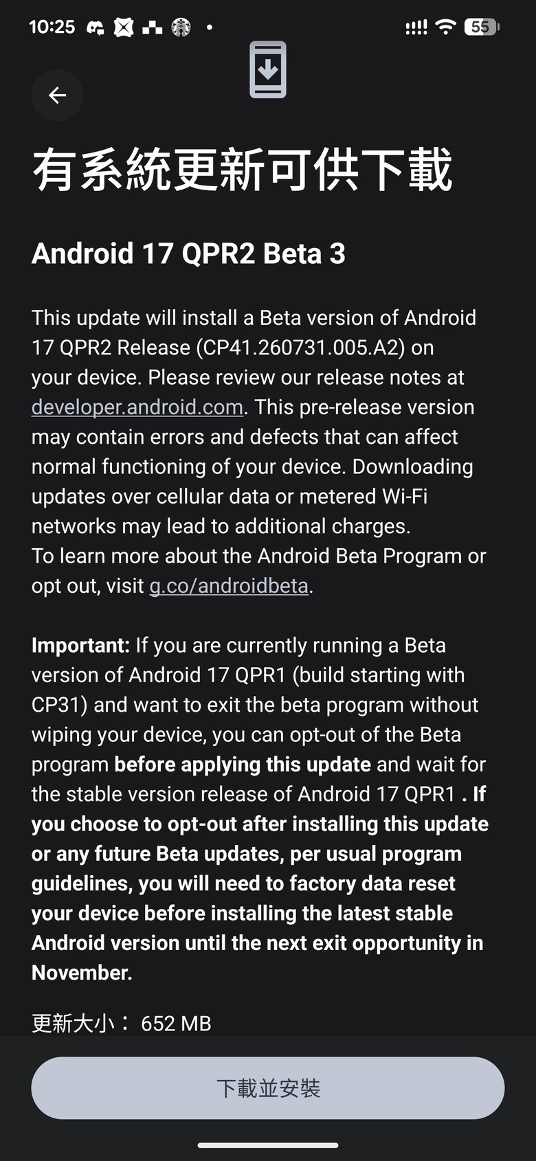 [ Android 17 QPR2 Beta 3 OTA ]