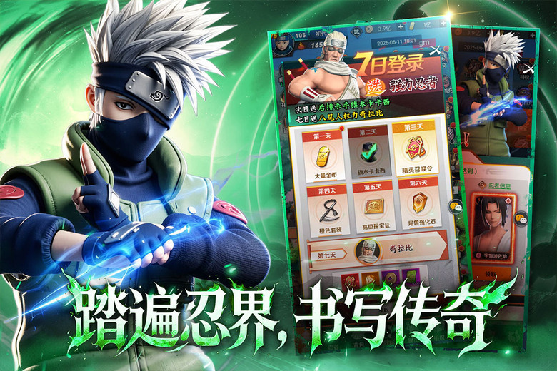 《靈域傳說》8月26日 正式上線 3D公仔風格 火影忍者 二次元卡牌 RPG 手遊 | 登入豪禮 千抽豪禮 免費自選 | 經典人氣忍者全員集結 重返熟悉的木葉忍者世界！收集忍者、策略布陣、深度養成