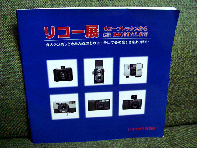 RICOH 理光建廠90年.