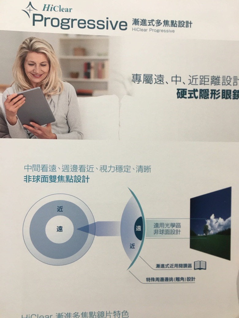 硬式多焦點隱形眼鏡 專業驗配
