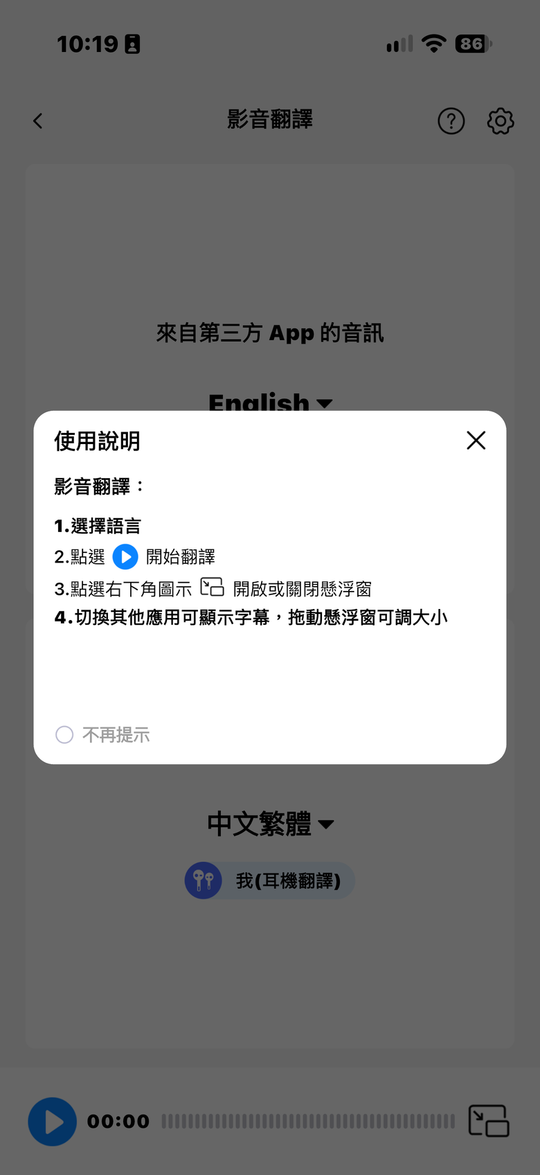 KIESLECT 小耳記 AI NotePods 10S 測試報告｜實用至上的全能真無線降噪耳機