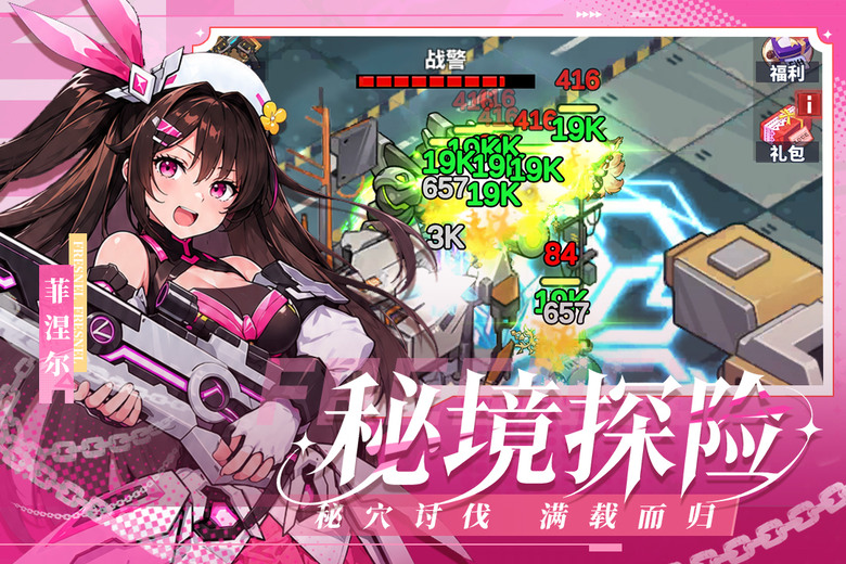 《傭兵大冒險》8月20日 末日降臨 文明崩壞 開啟測試 二次元Q版 探索迷霧地圖 組隊型RPG | 千抽豪禮、英雄贈禮、通關好禮 | 穿越廢墟、荒野、沙漠與峰巒 招募各時空英雄 重建人類最後的希望