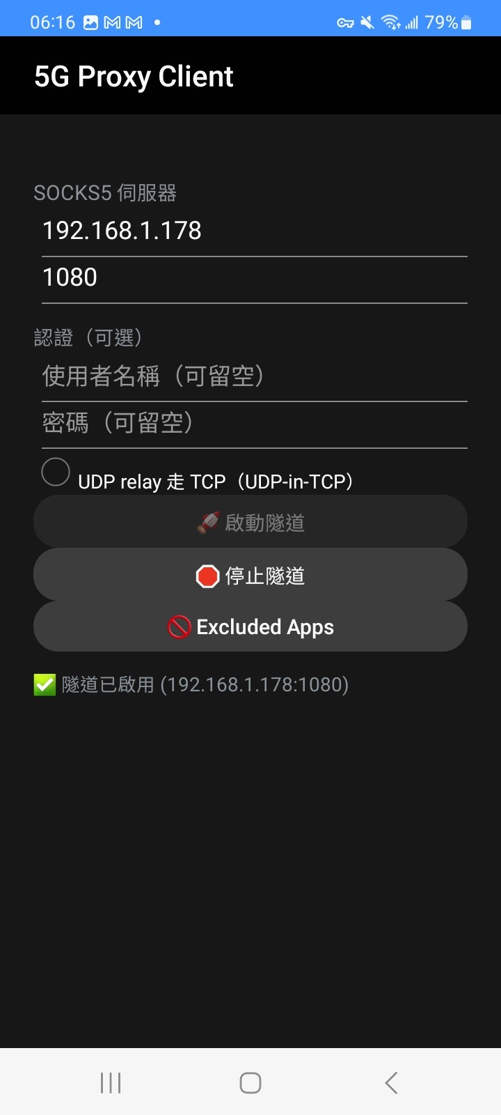 【分享】不被電信熱點限速!自製 Android 全套工具,免 root 繞過熱點偵測(開源)