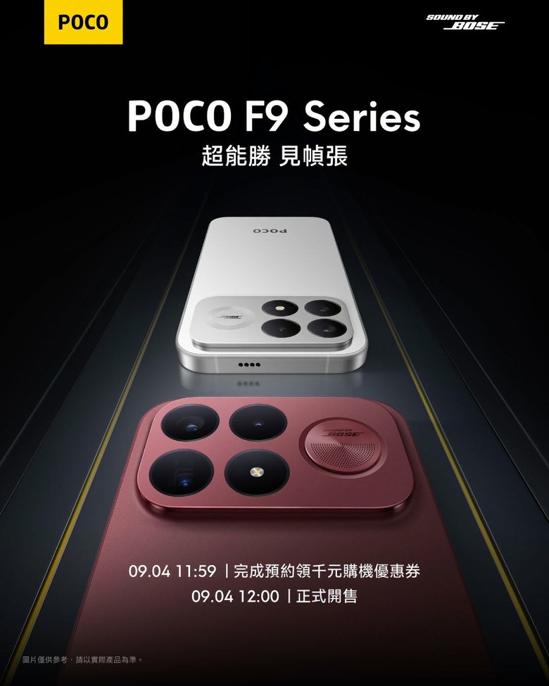 這次動作真快POCO F9價格預測