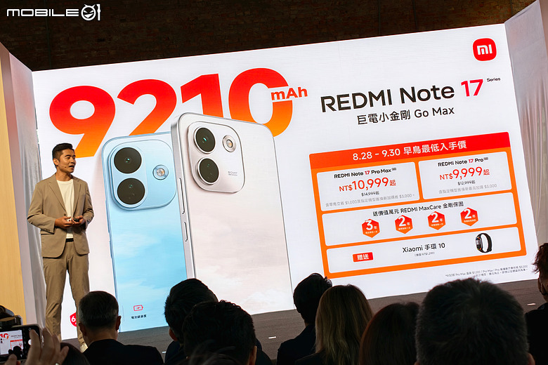 REDMI Note 17 系列在台上市｜Pro Max 搭全台最大電池，全系列 6,999 元起！