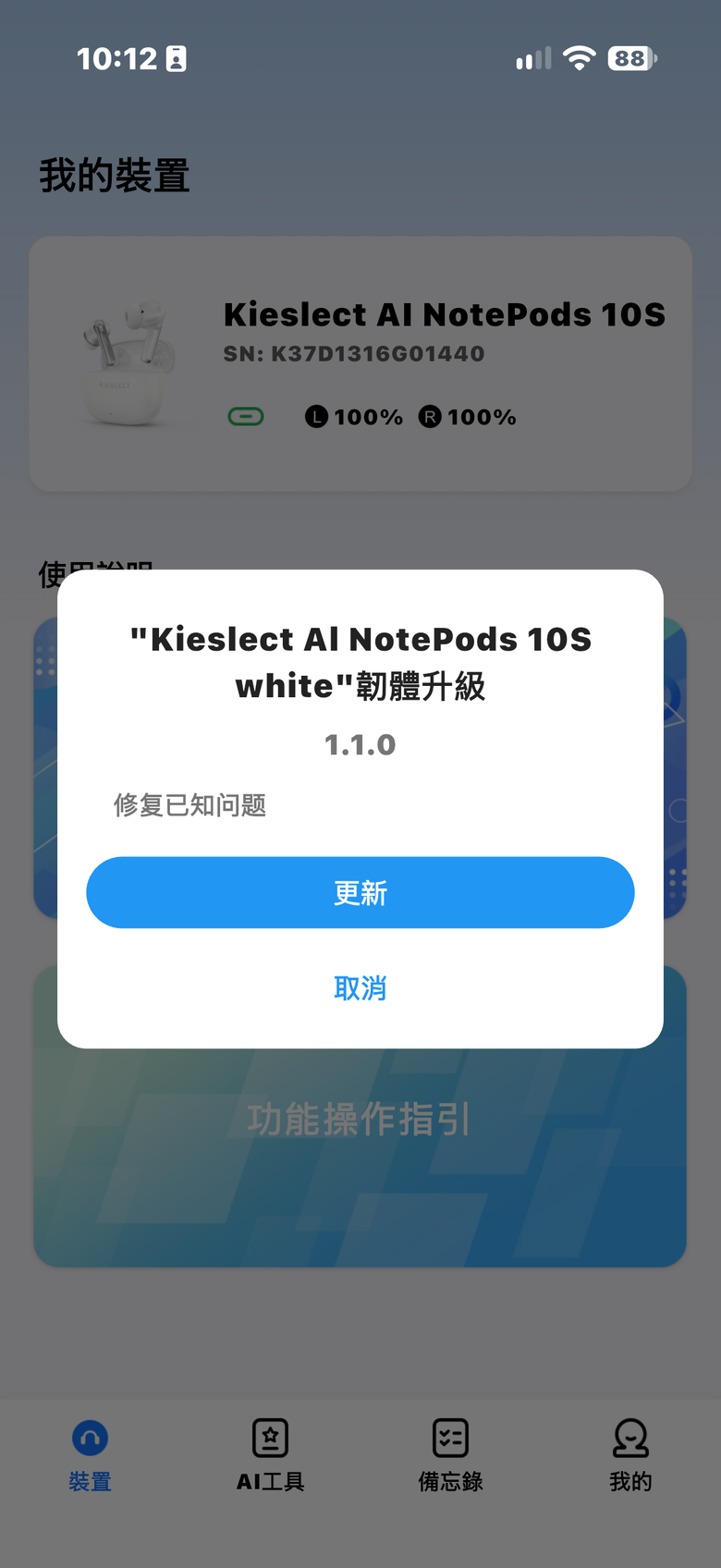 KIESLECT 小耳記 AI NotePods 10S 測試報告｜實用至上的全能真無線降噪耳機