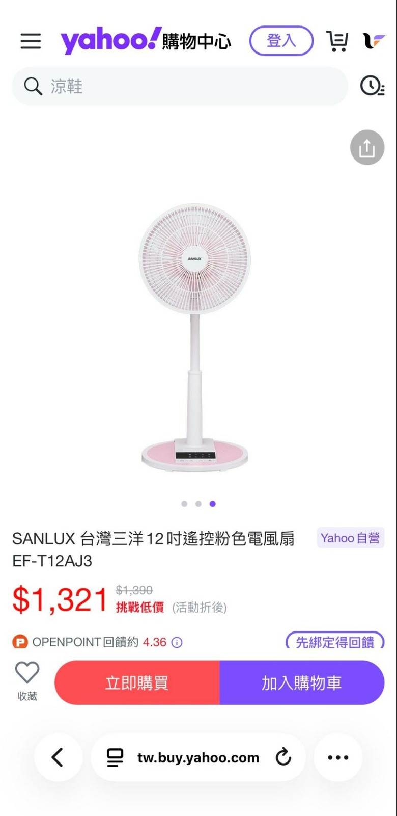 女兒的公主房尋找粉色家電