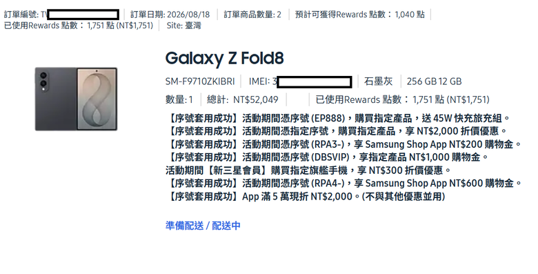 Fold 8 灰色 256G簡易開箱