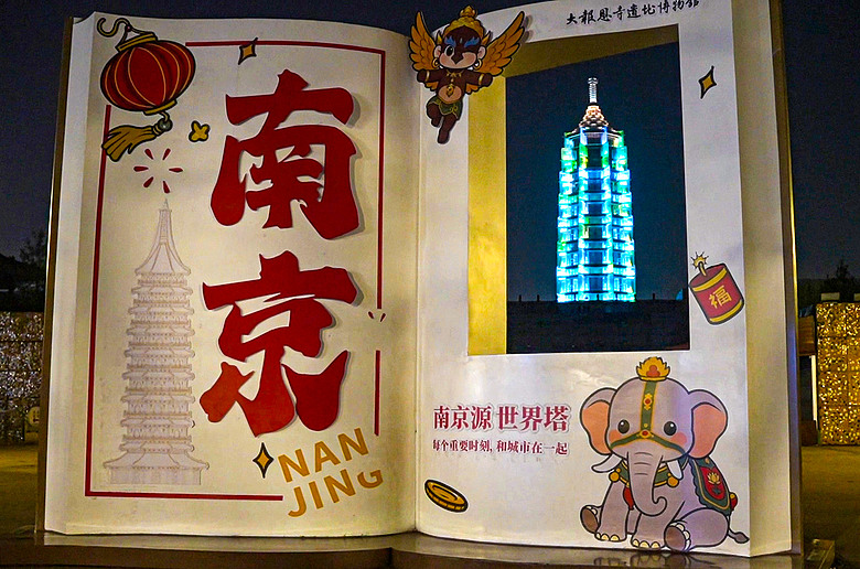 探索中國的統戰團，真的會被洗腦嗎？免費南京六天五夜奢華行程！