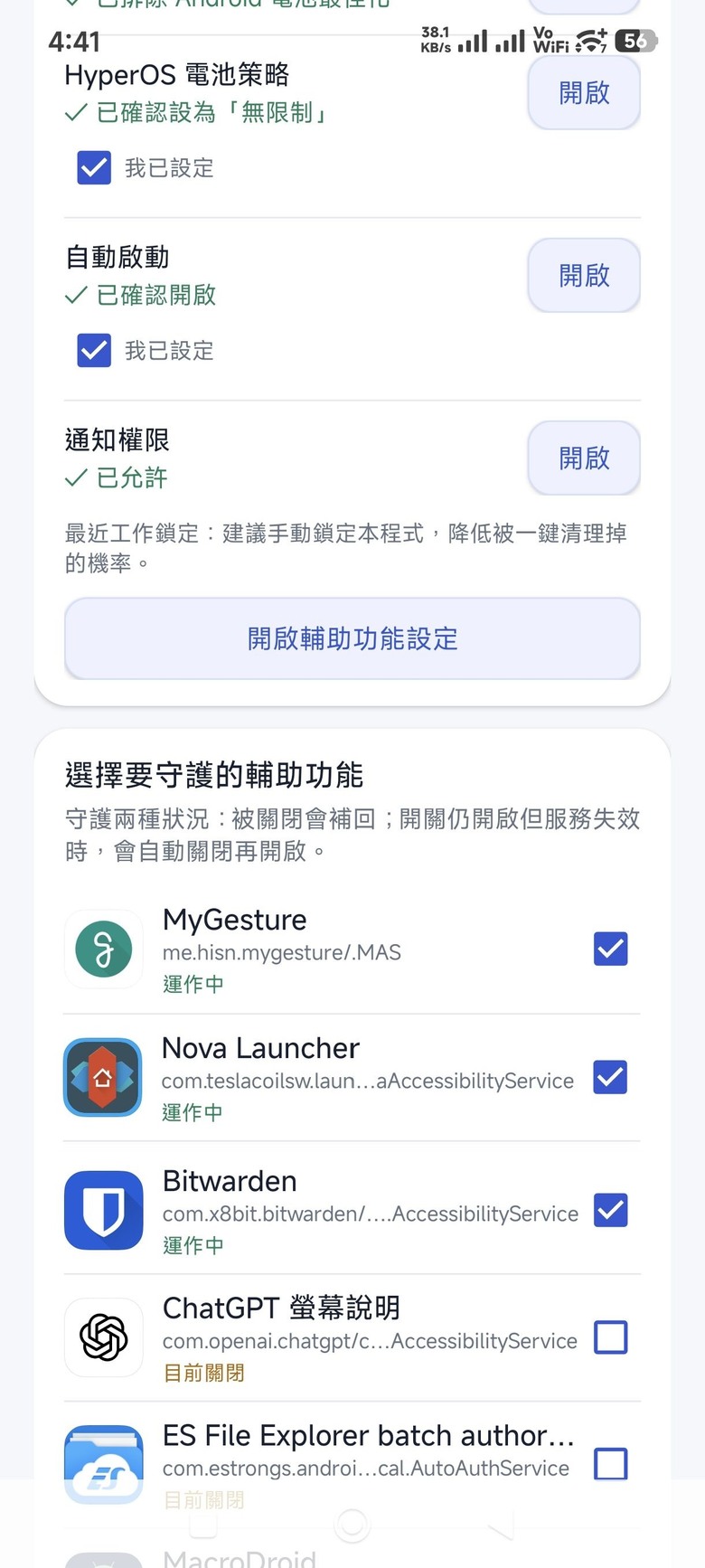 [260831 已解決]小米的無障礙自動關閉無解嗎