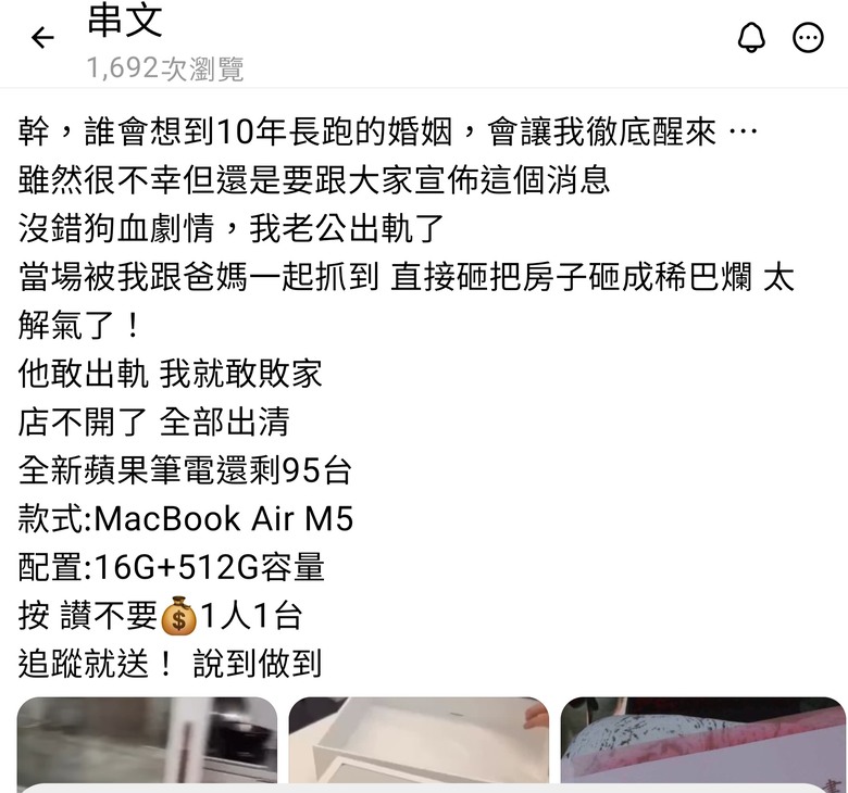 詐騙轉到脆了