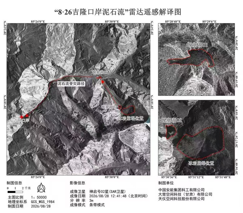 最新卫星影像显示吉隆口岸现存两处堰塞湖险情