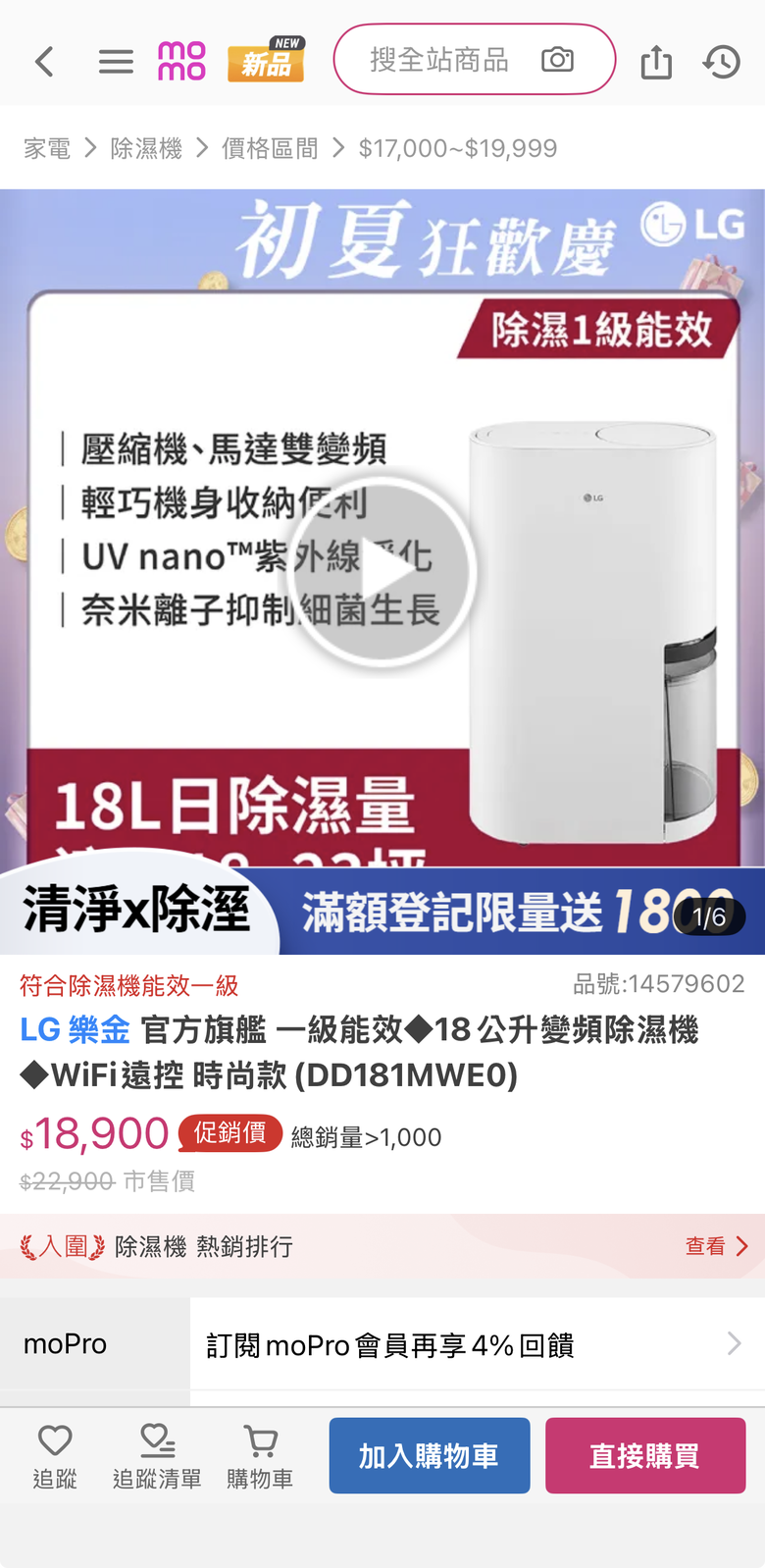 預算二萬內，除濕機該選日立還是LG?!