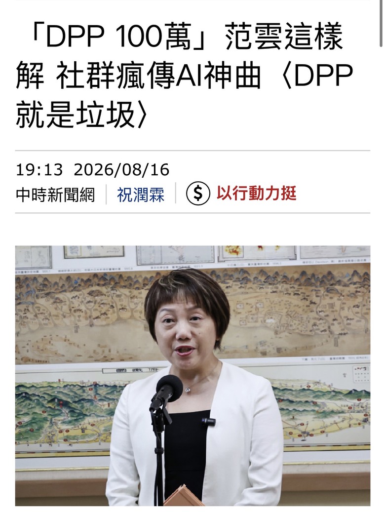 ❤️❤️范雲扯的「數位產品護照」,2024年才誕生‼️‼️