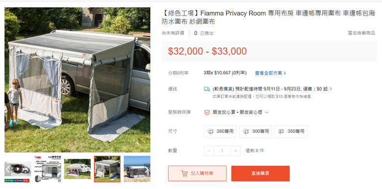 小家庭Fiamma、YAKIMA、TIMEBOX車邊帳怎麼選？