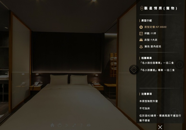 第一次帶狗狗住飯店！泰安觀止寵物入住心得分享